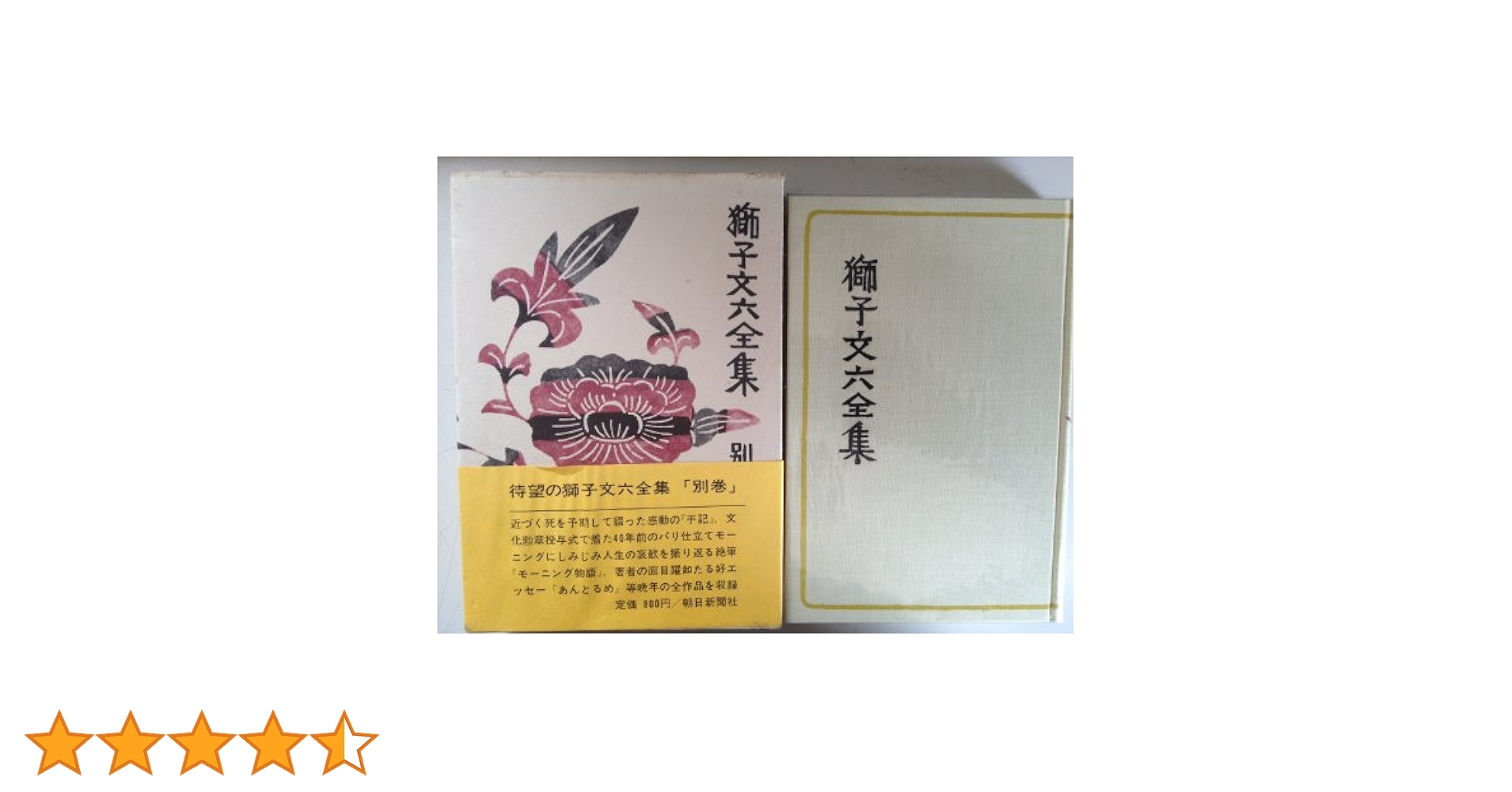 米山  人と書   浅見蘇山 著 81xu6z0lp5L._UF350,350_QL50_.jpg